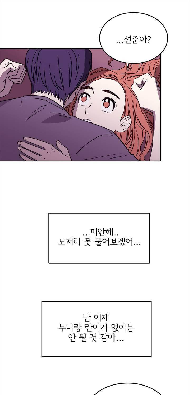 케세라세라 57화 9