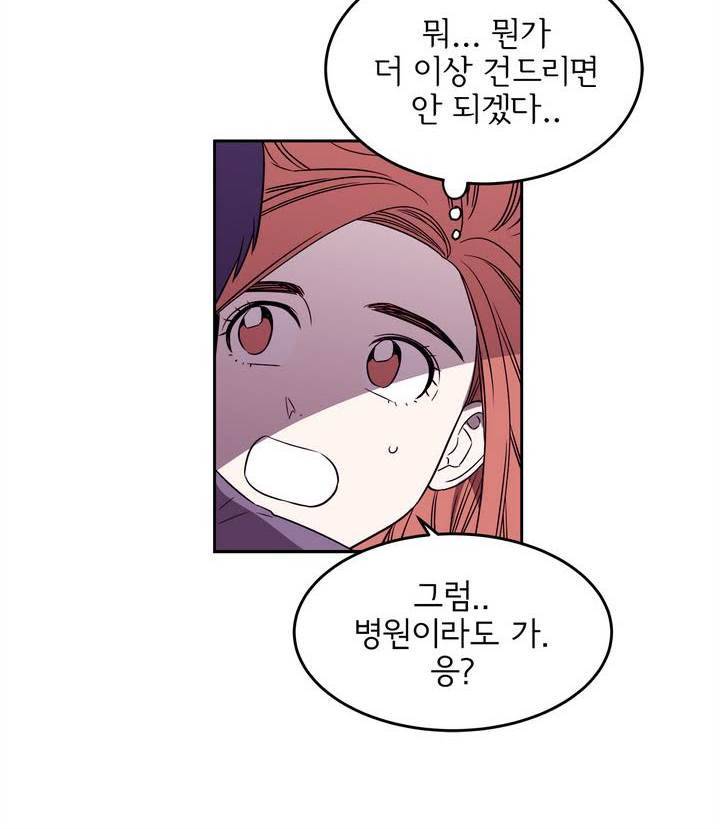 케세라세라 57화 10