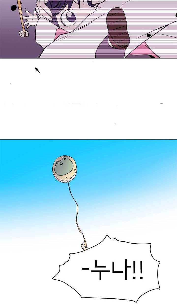 케세라세라 66화 2