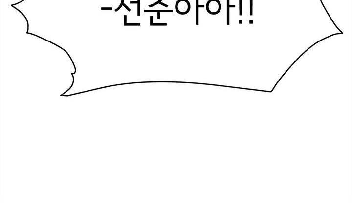 케세라세라 66화 4
