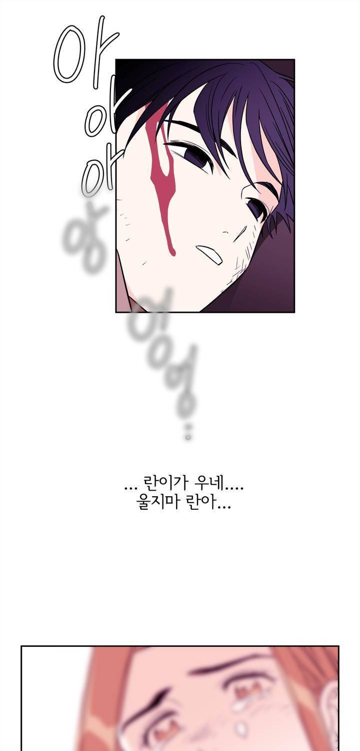 케세라세라 66화 9