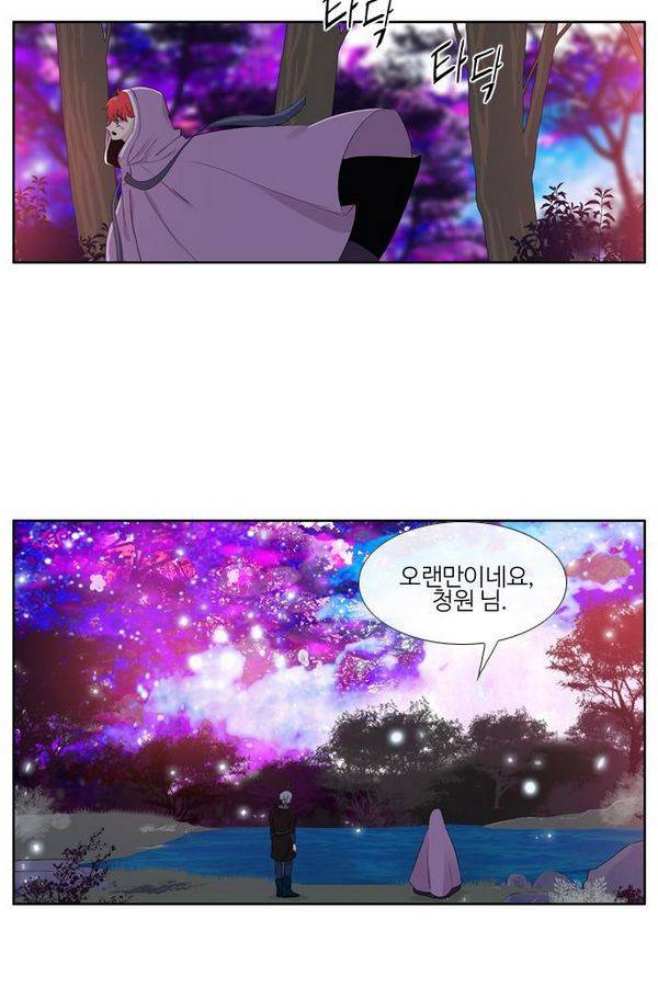 이상하고 아름다운 2부 4화 4