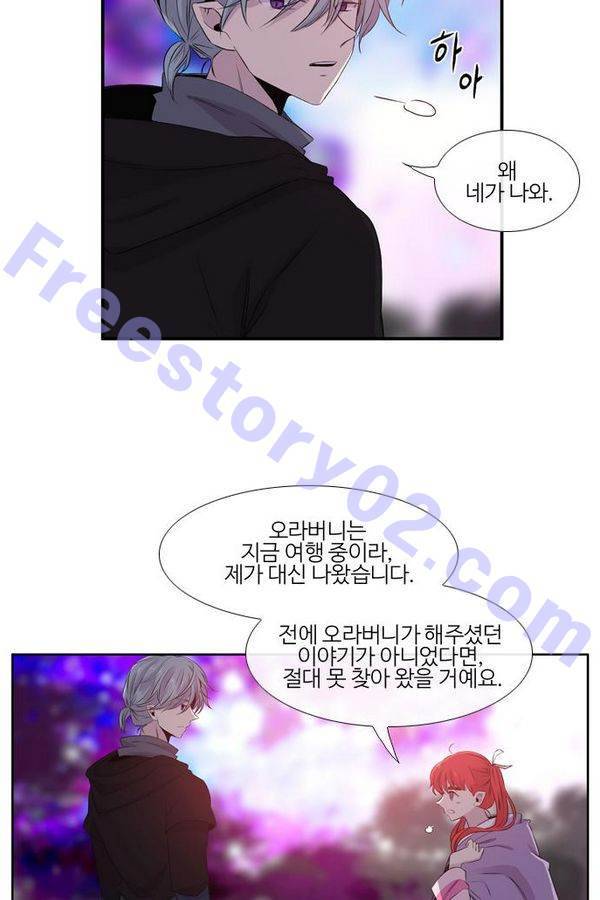 이상하고 아름다운 2부 4화 6