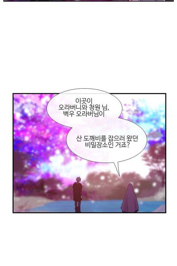 이상하고 아름다운 2부 4화 7