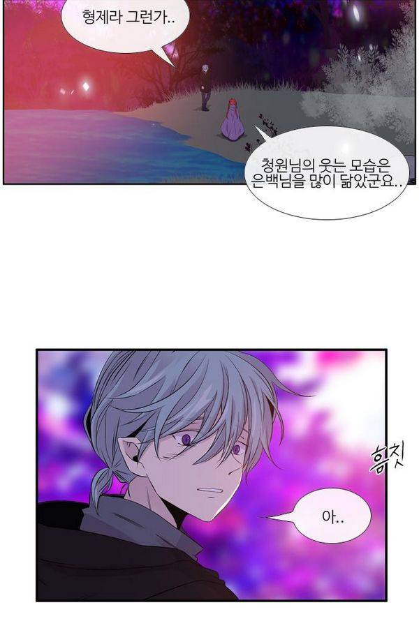 이상하고 아름다운 2부 4화 10
