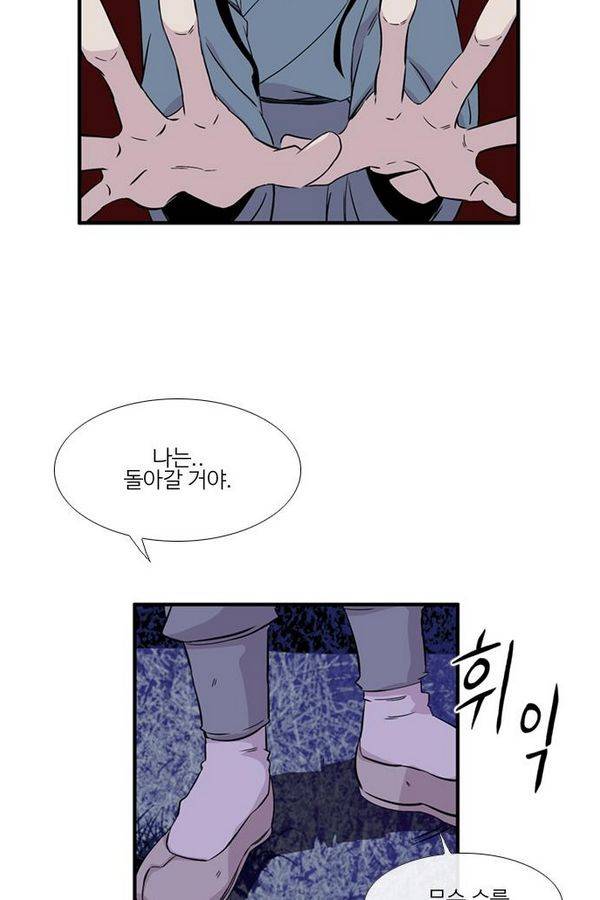 이상하고 아름다운 2부 14화 3
