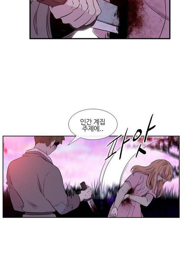 이상하고 아름다운 2부 14화 7