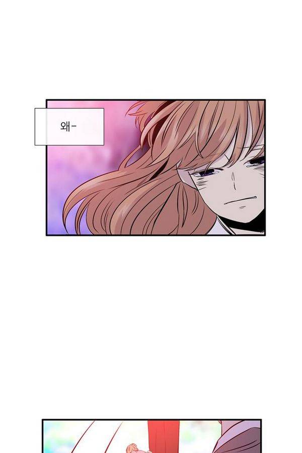 이상하고 아름다운 2부 14화 9