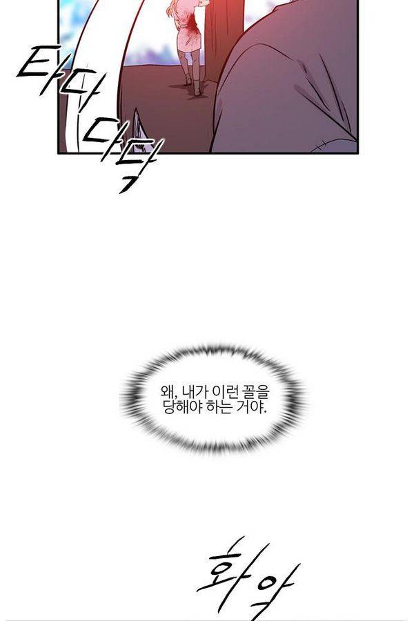 이상하고 아름다운 2부 14화 10