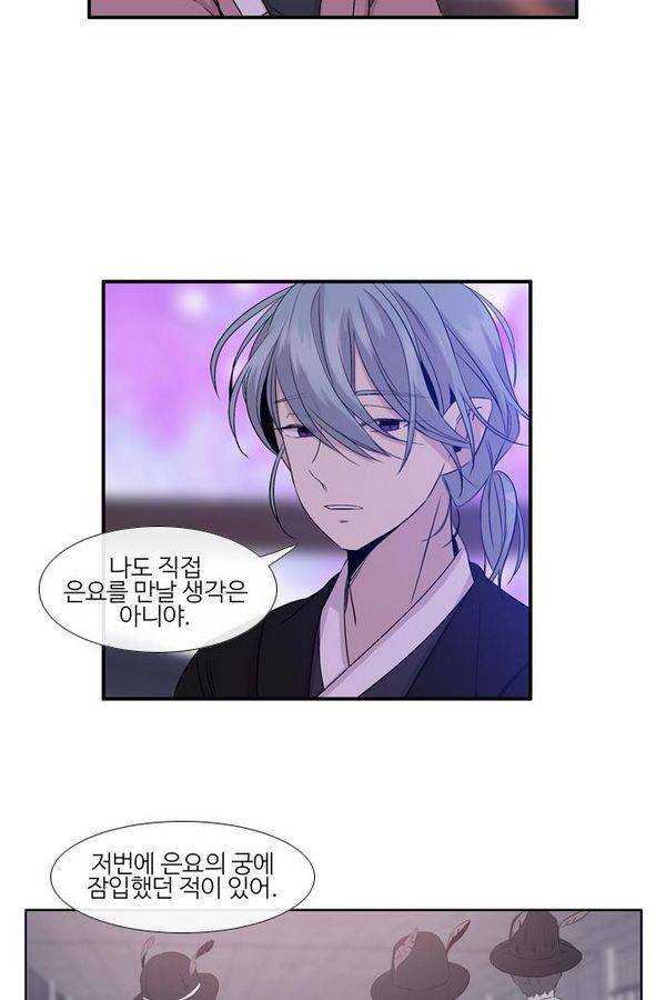 이상하고 아름다운 2부 24화 2