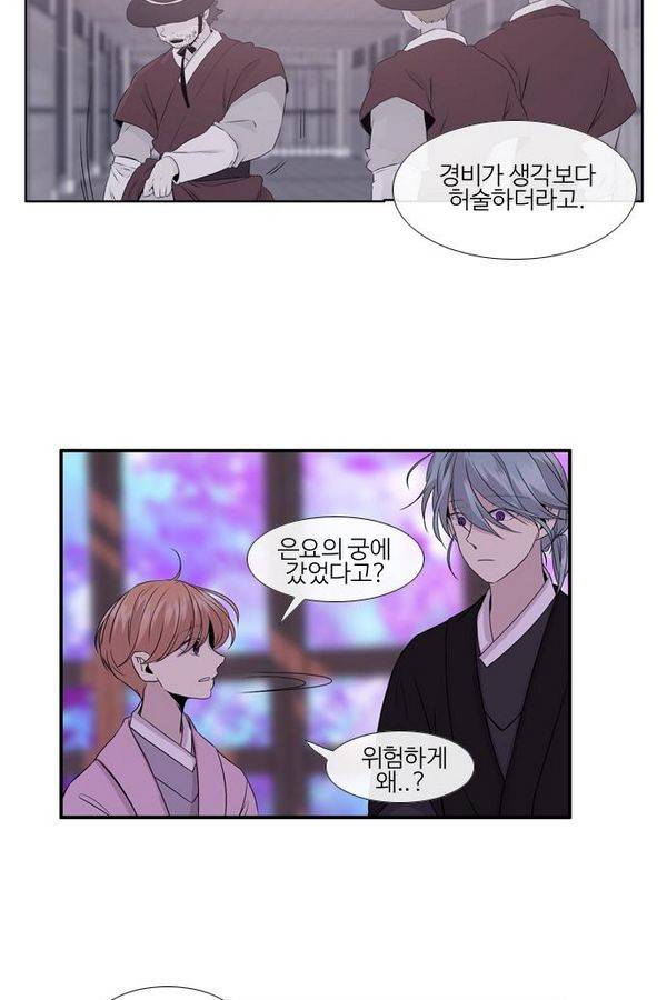 이상하고 아름다운 2부 24화 3