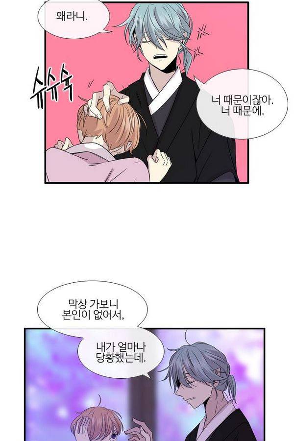 이상하고 아름다운 2부 24화 4