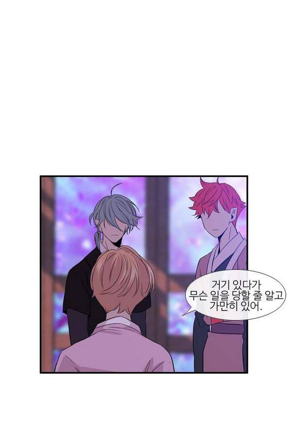 이상하고 아름다운 2부 24화 7
