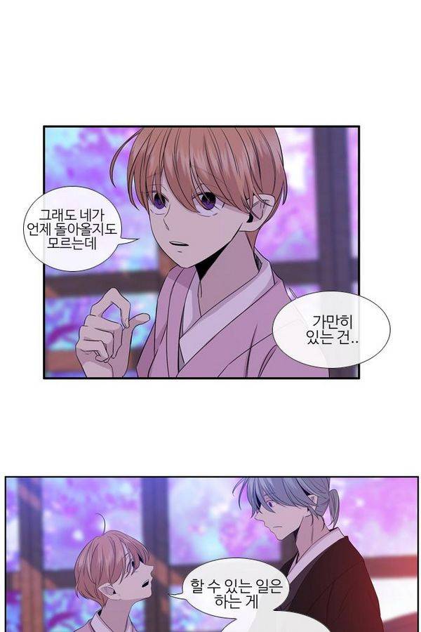 이상하고 아름다운 2부 24화 10