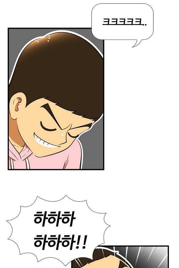 평범한 8반 3장 33화 오빠 4