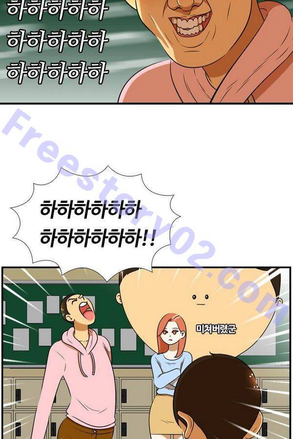 평범한 8반 3장 33화 오빠 6