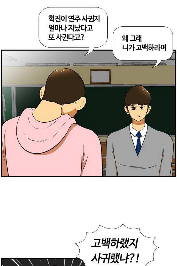 평범한 8반 3장 33화 오빠 8
