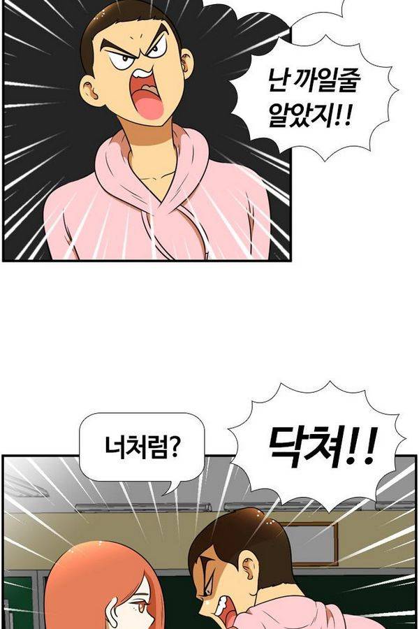 평범한 8반 3장 33화 오빠 9
