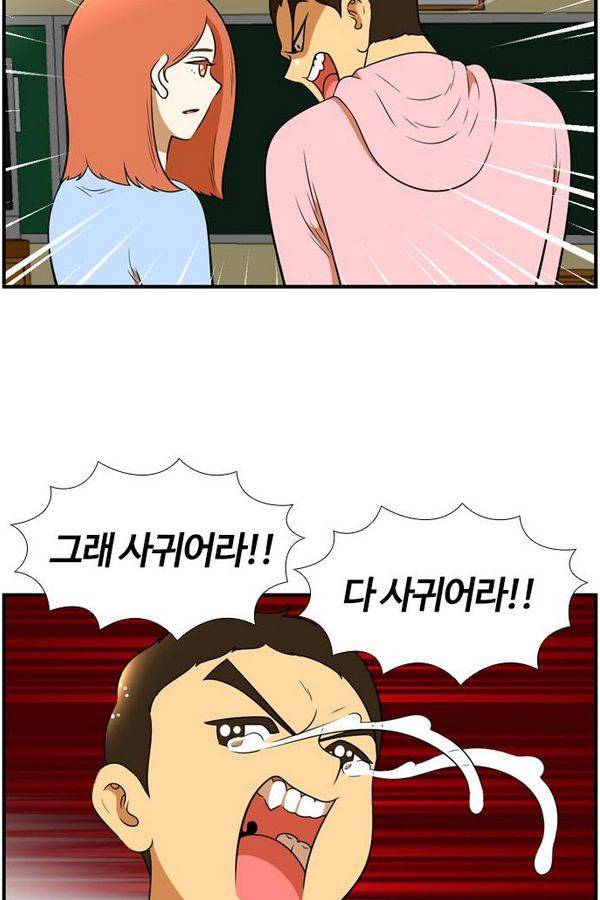 평범한 8반 3장 33화 오빠 10