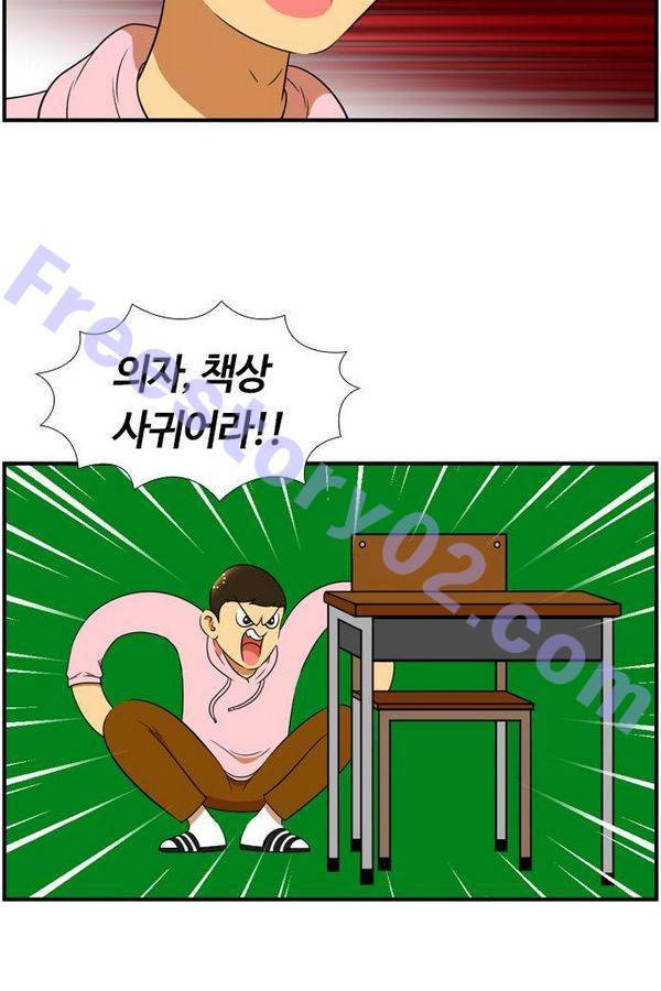평범한 8반 3장 33화 오빠 11