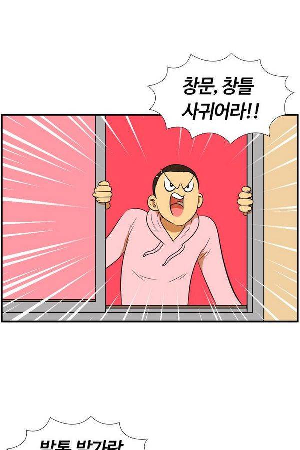 평범한 8반 3장 33화 오빠 12