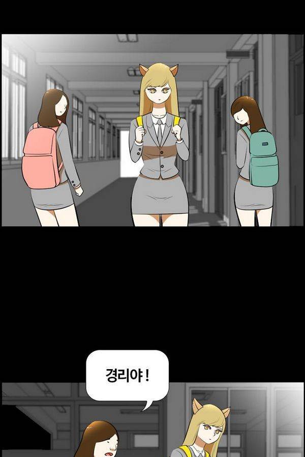 평범한 8반 3장 43화 2