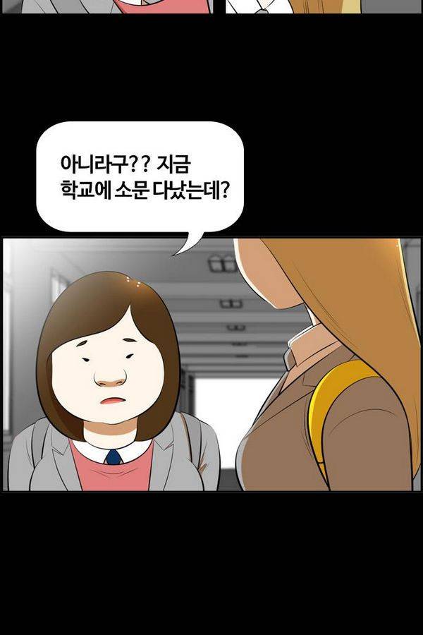 평범한 8반 3장 43화 4