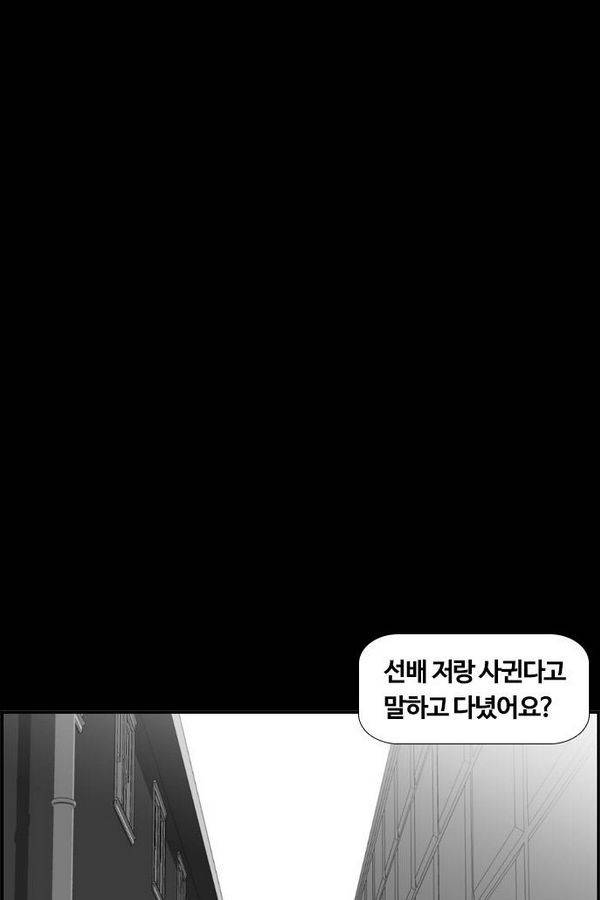 평범한 8반 3장 43화 5