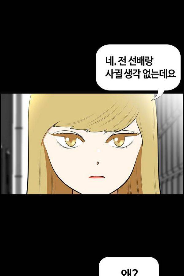 평범한 8반 3장 43화 9