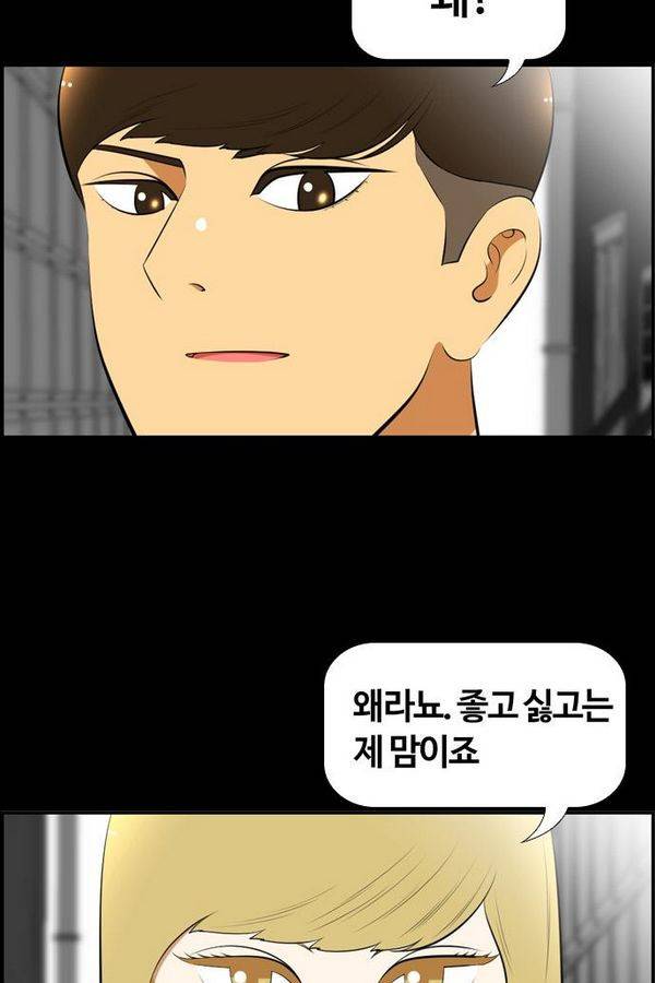 평범한 8반 3장 43화 10