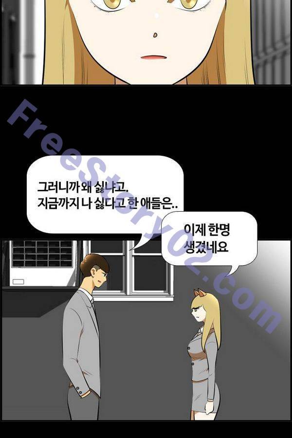 평범한 8반 3장 43화 11