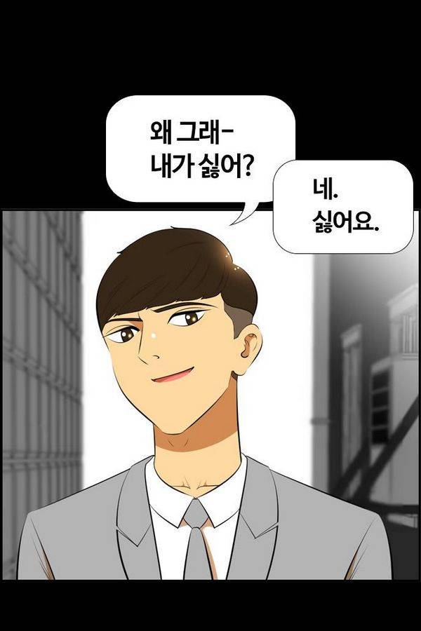 평범한 8반 3장 43화 12
