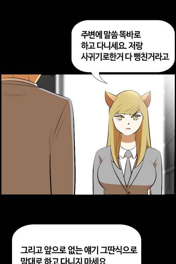평범한 8반 3장 43화 13