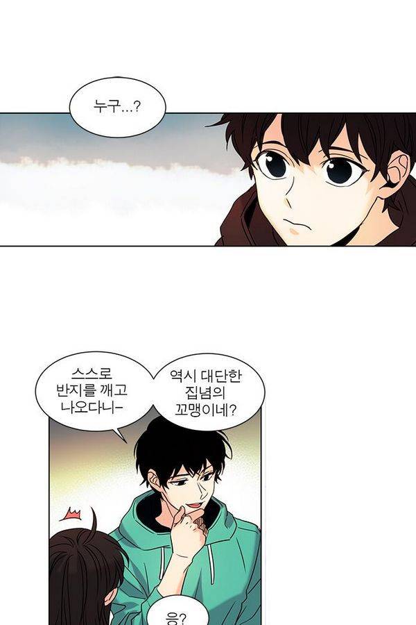 오주예수여 93화 2