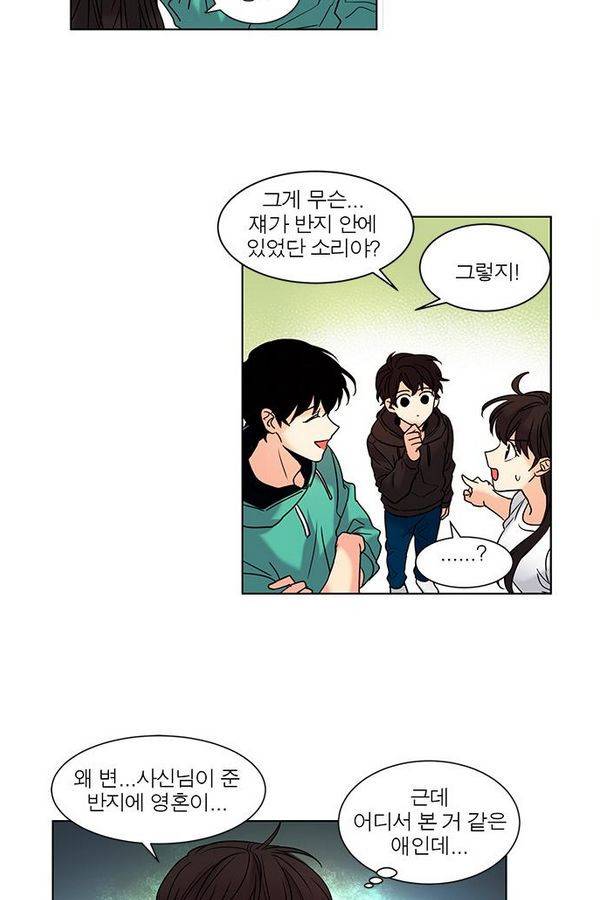 오주예수여 93화 3