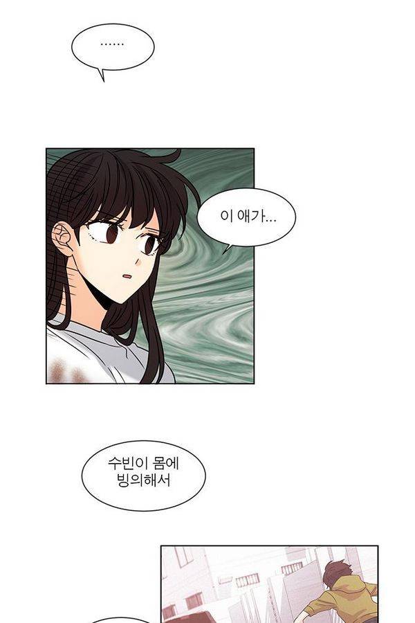 오주예수여 93화 8
