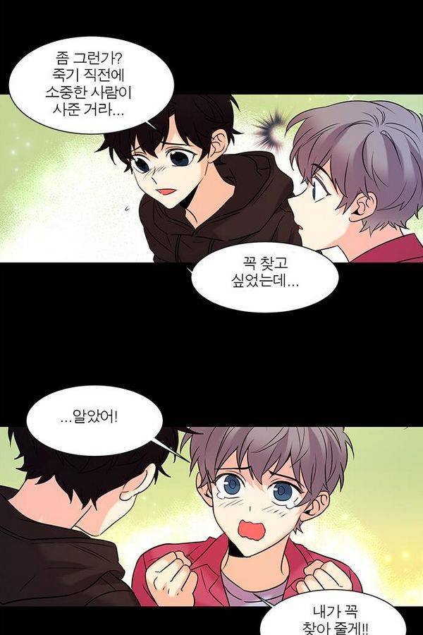 오주예수여 103화 3