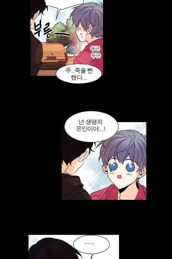 오주예수여 103화 7