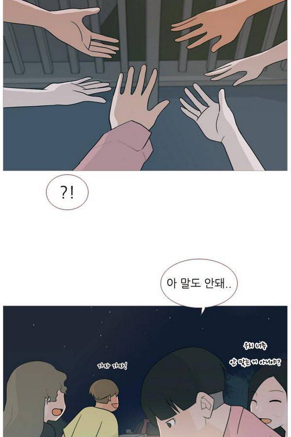 연놈 71화 2