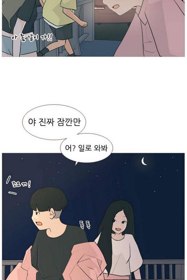 연놈 71화 3