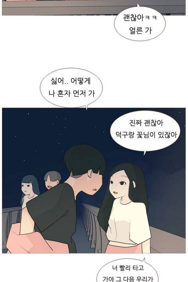 연놈 71화 4