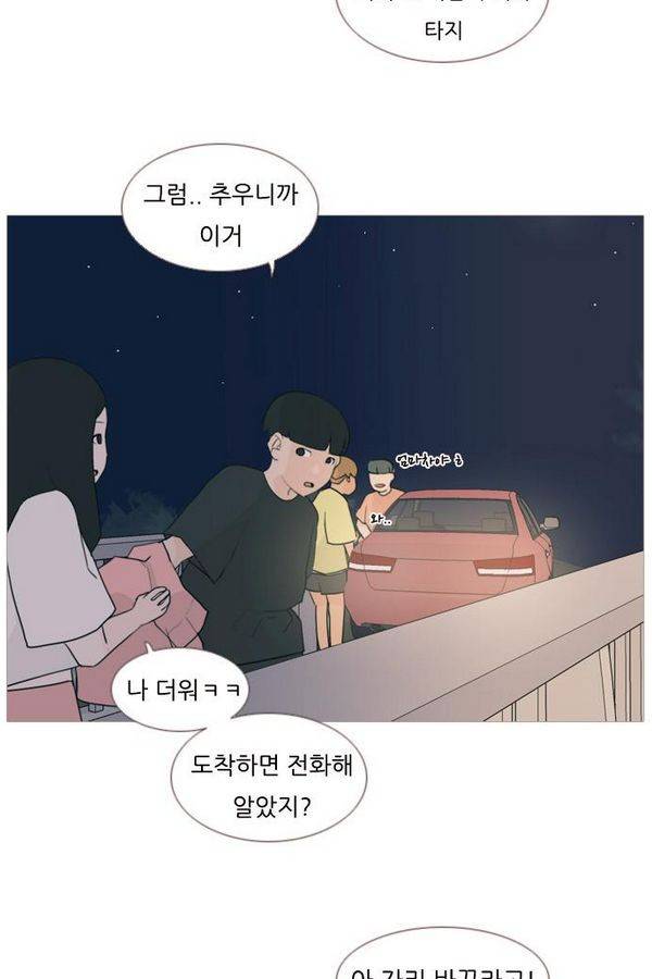 연놈 71화 5