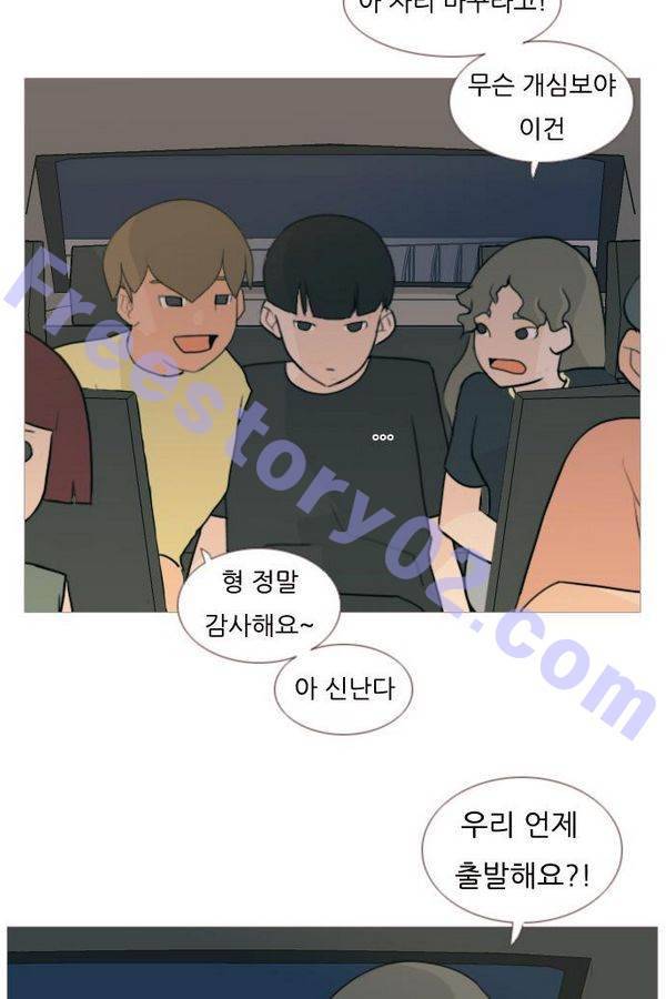 연놈 71화 6