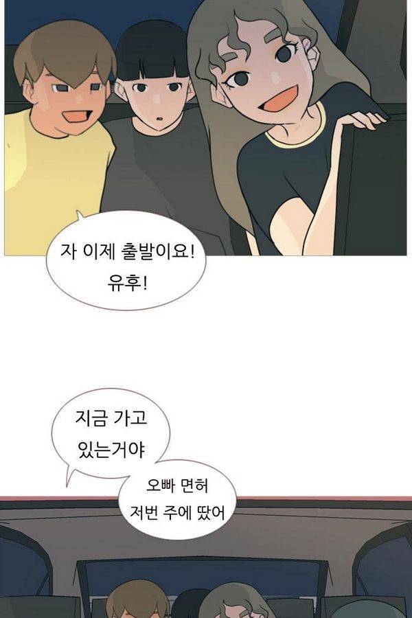 연놈 71화 7