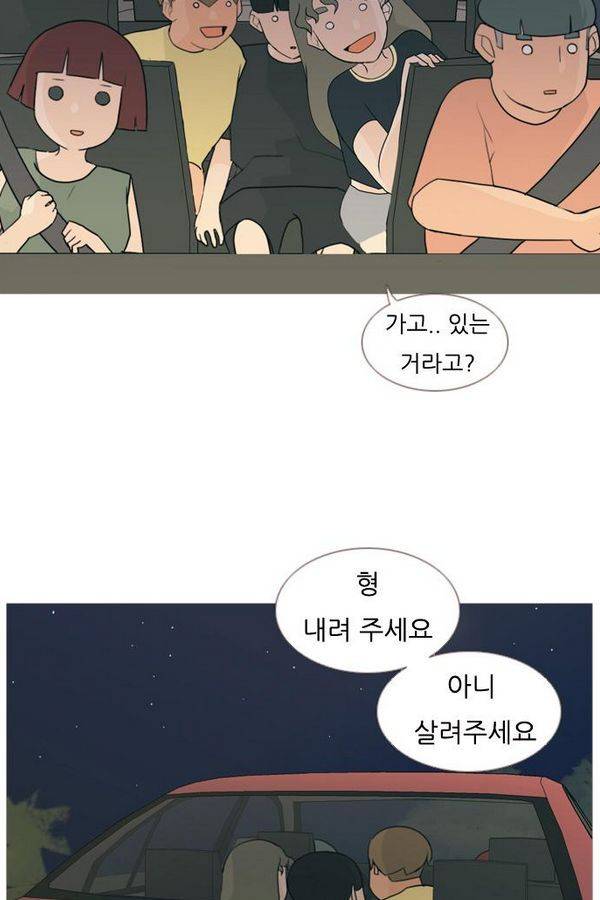 연놈 71화 8