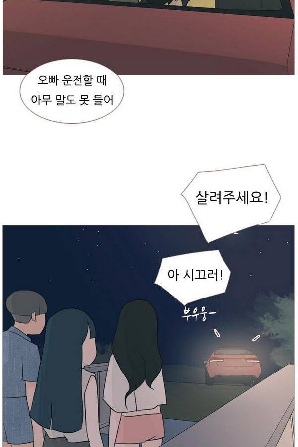 연놈 71화 9