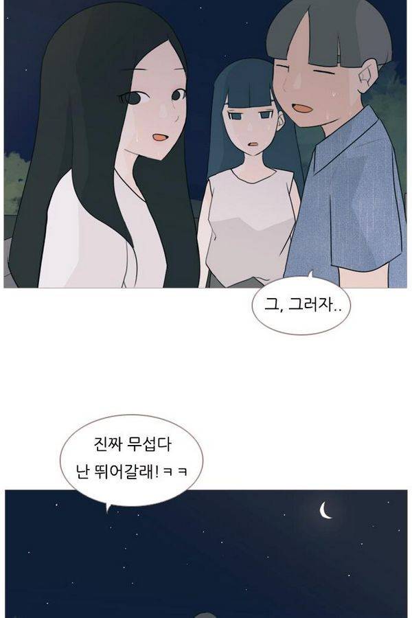연놈 71화 12