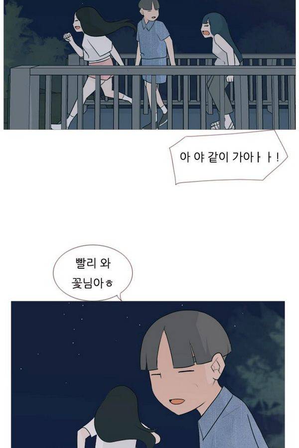 연놈 71화 13