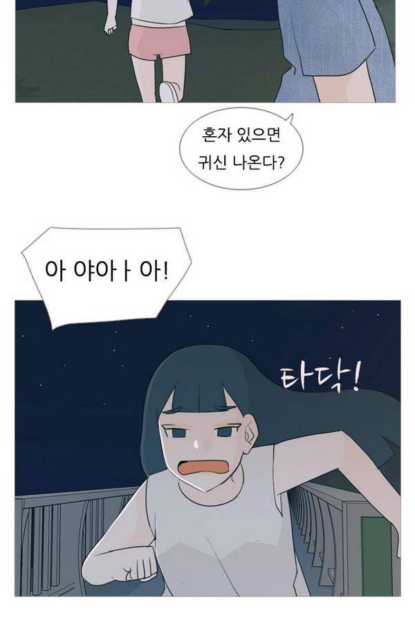 연놈 71화 14