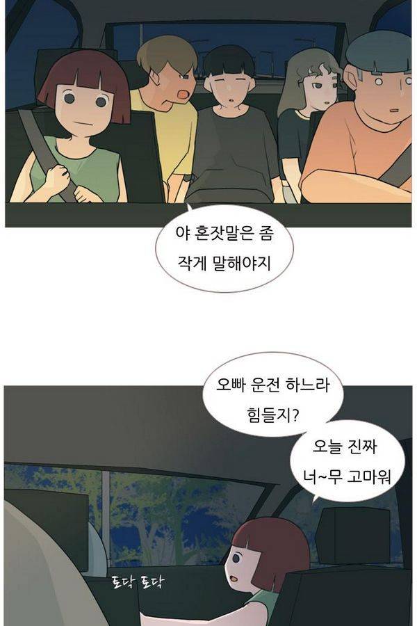연놈 71화 20